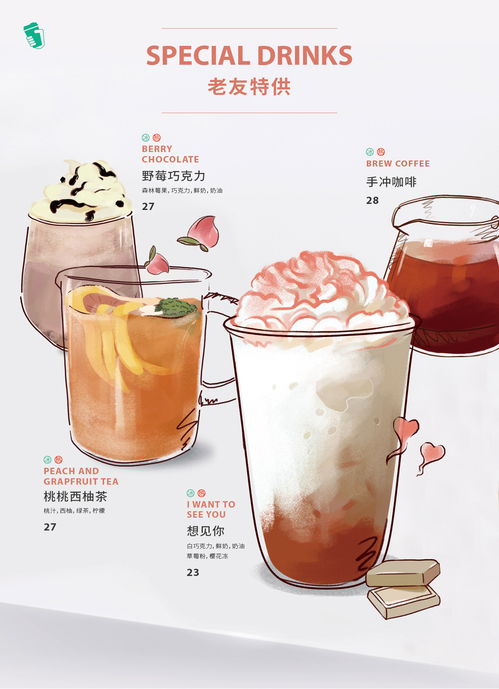 老塞飲品手繪 酒精飲料的藝術與創新