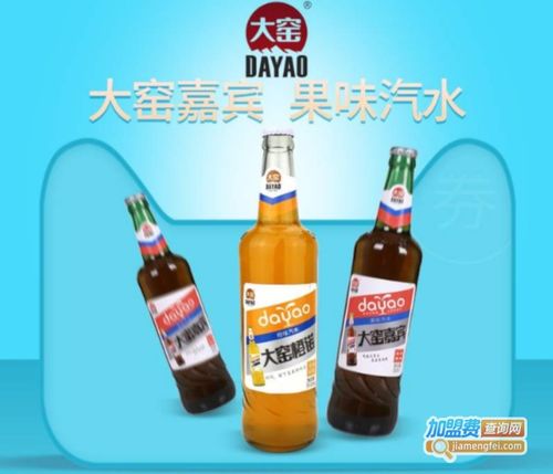 大窯嘉賓飲料加盟 抓住酒精飲料市場的商機